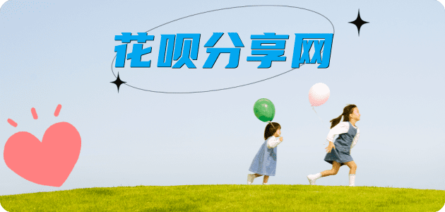 花呗郑州取现商家秒到账(24小时秒回商家)